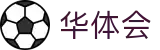 华体会官方平台 - 中文全站登录